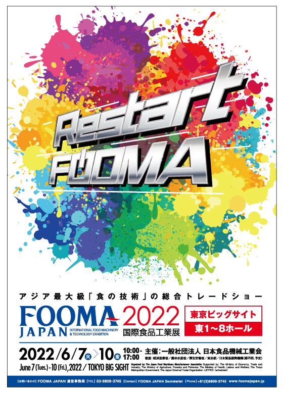 FOOMA2022